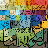 Allah names - 01